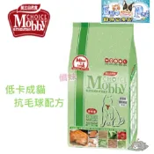 【Ego Pet】莫比Mobby 低卡貓專用配方 1.5kg / 7.5KG ~ 莫比寵物自然食