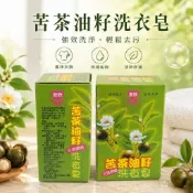 苦茶油籽三倍濃縮洗衣皂 苦茶油籽 台灣古早味肥皂  植物皂 洗衣皂 精華皂 手工皂 清潔皂 康源批發鋪