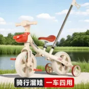 全球選品1館 生活百貨 兒童三輪車腳踏車234567歲兒童玩具腳踏車遛娃神器可推可騎平衡車