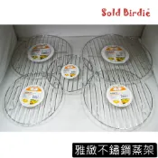 雅緻不鏽鋼蒸架 5種尺寸:小/中/大/特大/超大 電鍋蒸架 蒸籠架 炒鍋蒸架 鍋架 內鍋架 蒸包子 蒸粽子 蒸蛋
