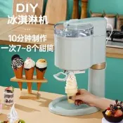 【可開統編】小型臺式冰淇淋機家用小型全自動兒童玩具DIY自制雪糕甜筒冰激淩