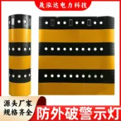 未來屋 【太陽能爆閃】警示燈 防撞貼 反光貼 電線杆警示 防外破警示 加厚夾層 爆閃燈 夜間高亮 防水耐用 戶外施工安全 停車場防撞 道路安全標示