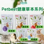 道格兔Dogbbit | Pet Best健康草本系列食品 桑葉 蒲公英 車前草 牧草粉 小金英 兔子 天竺鼠 龍貓