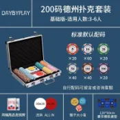 良品優選、德州撲克籌碼套裝皇冠黏土麻將棋牌室專用籌碼幣高檔鋁箱德撲桌布