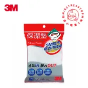 【塔波小姐】3M 防螨 保潔墊 平單式 枕頭套 48 x 75 cm 保潔墊枕套