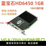 極致甄選 【台灣公司 可開發票】藍寶石HD6450 1GB DDR3海外版電腦 獨立顯卡 亮機卡HDMI VGA 雙屏