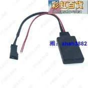 適用寶馬BMW E39 E46 E38 X5大屏主機藍牙無線AUX線音頻轉接線MIC