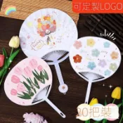 真的讚✅卡通清新印花圓扇子學生塑料扇子隨身可愛納涼芭蕉扇定製LOGO禮品 S3HT