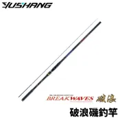 【獵漁人】DK 漁鄉 BREAKWAVES 破浪磯釣竿 黑毛 港區 防波堤