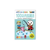 (店+)【風車圖書】100以內加減法FOOD超人學前必備練習本