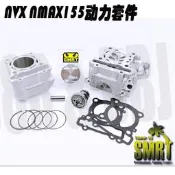 機車配件 SMRT改裝雅馬哈NMAX NVX 勁戰六代 AEROX155 曲軸缸頭加大中缸凸輪