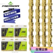 小紅書推薦🔥MERIDA美利達 山地公路自行車鏈條 7 8 9 10 21 24 27速鏈條 變速配件 單車鏈條