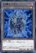 Z7 ~ZOO~ SD38-JPT01 幻魔代幣 Token (普卡) 90分