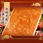 【老食說】池府千歲 大尺寸Q版  免費客製化 光雕蜂蜜蛋糕 壽桃壽麵壽桃塔神明祝壽拜拜宴王擺宴敬神禮佛供品點心 低溫宅配