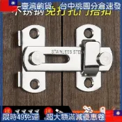📣新客卷 門鎖掛鎖不銹鋼家用防盜安全鎖子鎖具鎖扣免打孔門扣宿捨大門卡扣