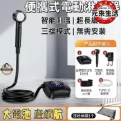 增壓便攜淋浴器 蓮蓬頭 露營洗澡 戶外洗澡 增壓蓮蓬頭 戶外淋浴器 花灑蓮蓬頭 淋浴器 電動便攜式自吸淋浴器