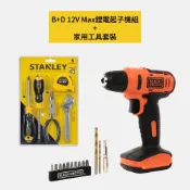BLACK+DECKER 12V鋰電起子機組+家用套裝五件組