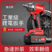 【台灣出貨+開立發票】🚚21V德力西無刷電動扳手 鋰電扳手 充電式衝擊扳手 大扭力汽修風炮架子工套筒扳手 工業級電動扳子