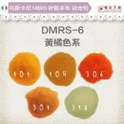 幅新手織 托斯卡尼MAORI針氈羊毛[綜合包] DMRS-06黃橘色系 DIY手作/羊毛氈材料/文創