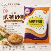 台糖 貳號砂糖 二砂糖 1kg原裝