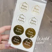 【G.World】禮品貼紙 金緻祝福 生日貼紙 生日快樂