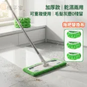 拖把 布套替換布 swiffer拖把 吸水性加厚拖把替換布 手壓拖把 拖把組 乾濕兩用
