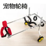 艾特斯良品 殘疾狗輪椅后肢寵物助力車老年狗前肢后肢輔助四輪后腿貓助力