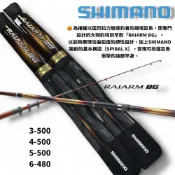 星期二釣具【SHIMANO】RAIARM BG 磯釣竿 大物竿  (22年款)