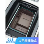 千織屋 20-24款賓士gle350用品gls450gle450轎跑改裝收納盒扶手箱置物盒車內用品