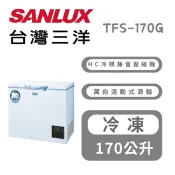 【生活市集】【SANLUX 台灣三洋】TFS-170G 170L 上掀式超低溫冷凍櫃 (含基
