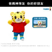 【巧連智】巧虎手偶｜禮物 抓周 生日 限定9.9 918 925 滿490免運｜巧虎脆 娃娃 兒童玩具｜巧虎旗艦