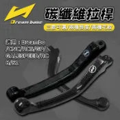 [BG]現貨 DreamBase 承旭 Brembo RCS拉桿碳纖維 拉桿 短拉桿 B牌 卡夢拉桿 CNC GP
