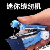 蝦皮優選手持電動裁縫機 迷你縫紉機 手持縫紉機 小型縫紉機 迷你裁縫機 手拿裁縫機 縫紉機 裁縫機