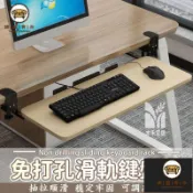 錦盛實木家居 免運/附發票 【免打孔滑軌鍵盤架 宅配免運】鍵盤託架 免安裝桌麵夾 鍵盤抽屜鼠標收納架子 直角桌邊可用鍵盤託架 滑軌鍵盤架 店長推薦5jj
