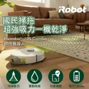 〈台灣總代理〉美國iRobot Roomba 105 Combo 掃拖機器人 白