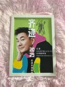 限時下殺任賢齊親筆簽名海報 2025齊跡演唱會 北京站 官方簽名海報 海報尺寸：A4大小 帶相框 來源：官方授權簽名 簽