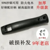 協貿國際日用品生活6館 鐵鍋手把柄鍋鏟把手手柄配件鍋手把可拆卸手柄配件通用鍋把手