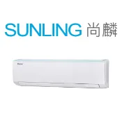 尚麟 格力 變頻 單冷 一對一冷氣 GSB-63CO/GSB-63CI 7~8坪 2.2噸 另有63HO/63HI