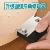 月鳥商社 修邊刀 修邊器 裝潢工具 修皮刀 裁板神器 修皮刀木工 裁皮刀 毛邊刀 木工修邊刀 木工神器手工具組多功能工具木