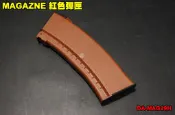  【翔準軍品AOG】S&T  MAGAZNE 紅色彈匣 AK 彈夾 電動槍 步槍彈匣 有聲彈匣 DA-MAG29H