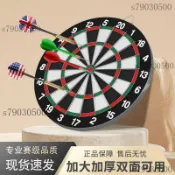 飛鏢套裝 飛鏢盤 飛鏢靶 飛鏢用品 飛鏢盤套裝 標針盤 飛標盤飛鏢盤套裝家用雙面飛鏢靶盤成人兒童安全軟式玩具射擊瞄準