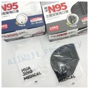 (店+)【黑白2色同步販售】華淨 N95 / FFP2 立體型醫用口罩 四層防護  醫療口罩 N95口罩 單片獨立包裝 台灣製造