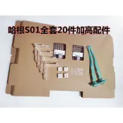 vision加拿大哈根鳥籠配件原裝鳥籠子替換件S01係列全套加高配件