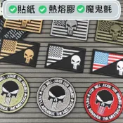 (店+)P11 美國國旗 國旗 布貼 骷髏 布章 臂章燙 刺繡燙布貼 徽章 刺繡布貼 燙貼布 熨燙布貼 魔鬼氈布章