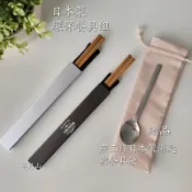 環保餐具 日本製 《JUST CHILLING》木筷 附盒 贈湯匙與餐具袋 一整組 環保筷 旅行
