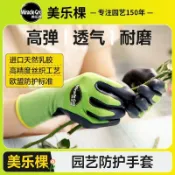 🔥【美樂棵多功能園藝手套】 花藝種花除草防扎刺防滑耐磨｜防水防割月季專用 吸汗透氣加厚款