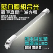 臺北出貨 超亮魚缸專用燈 三合一魚缸燈 USB水族燈 魚缸LED燈 魚缸跨燈 節能跨燈 全光譜水草燈 藍白 增豔 太陽燈