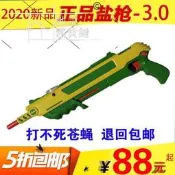 美國正品滅蚊槍滅蠅槍鹽巴散彈槍打蒼蠅槍兒童玩具槍