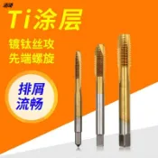協貿國際日用品生活1館 品質機用鍍鈦螺旋螺尖絲錐先端絲錐絲攻 M3 M4 M5 M6 M8 不銹鋼