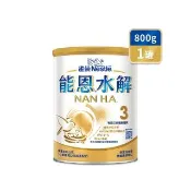 【Nestle NAN HA 雀巢能恩水解】(分次配)官方直營 3號部分水解蛋白幼兒成長配方奶粉(800g)